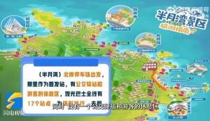 乘著環(huán)海巴士跨越山海，打卡海濱城市威海的專屬浪漫！