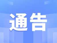 發(fā)布關(guān)于明確家電以舊換新補(bǔ)貼券領(lǐng)取時(shí)間的公告