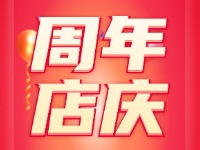 威海游泳館四周年店慶,全場(chǎng)折扣豪禮贈(zèng)不停！