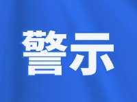 打謠行動(dòng) 守護(hù)清朗！北溝街派出所走進(jìn)轄區(qū)開展打謠宣傳活動(dòng)