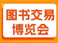 7月27日至29日，書博會(huì)威海分會(huì)場(chǎng)20多場(chǎng)活動(dòng)“等你來(lái)”