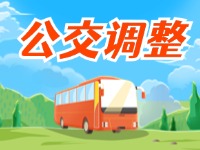 10月12日-10月14日，K7、107路臨時調整